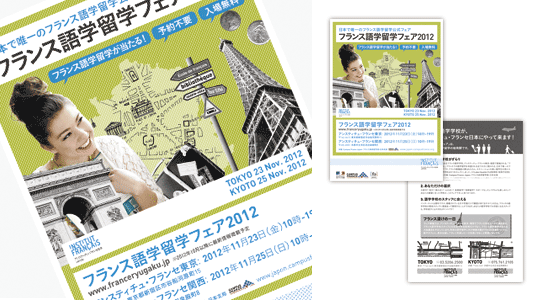 Institut Francais Japon Kansai: A5 flyer design